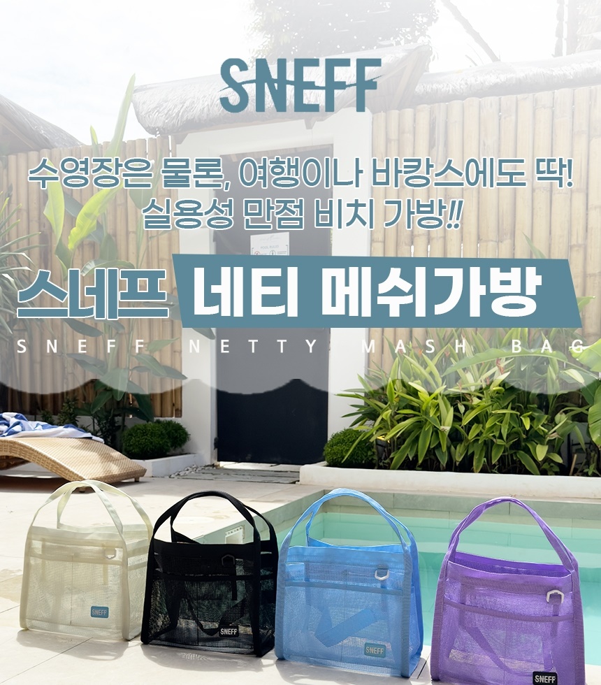 netty_bag_detail_01-vert_001.jpg