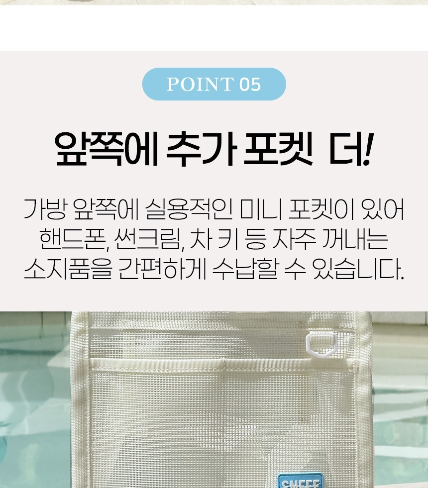 netty_bag_detail_01-vert_019.jpg