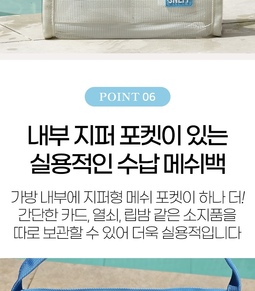 netty_bag_detail_01-vert_020.jpg