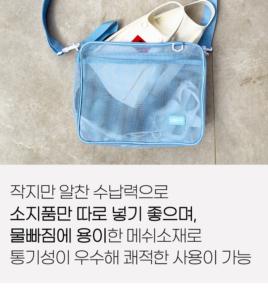 Scott_mesh_bag_detail_01-vert_009.jpg