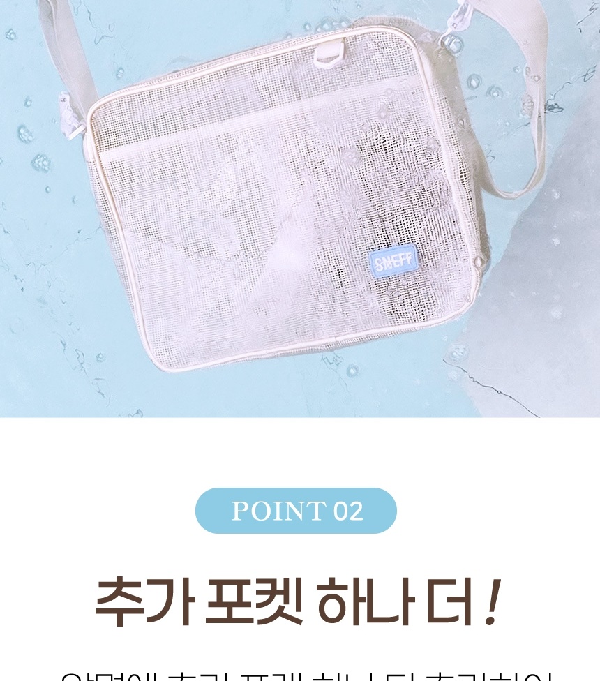 Scott_mesh_bag_detail_01-vert_011.jpg