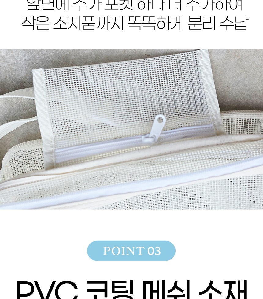 Scott_mesh_bag_detail_01-vert_012.jpg
