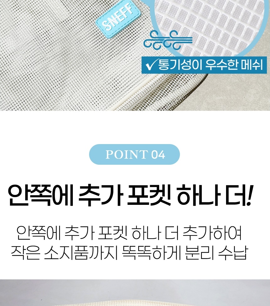 Scott_mesh_bag_detail_01-vert_014.jpg