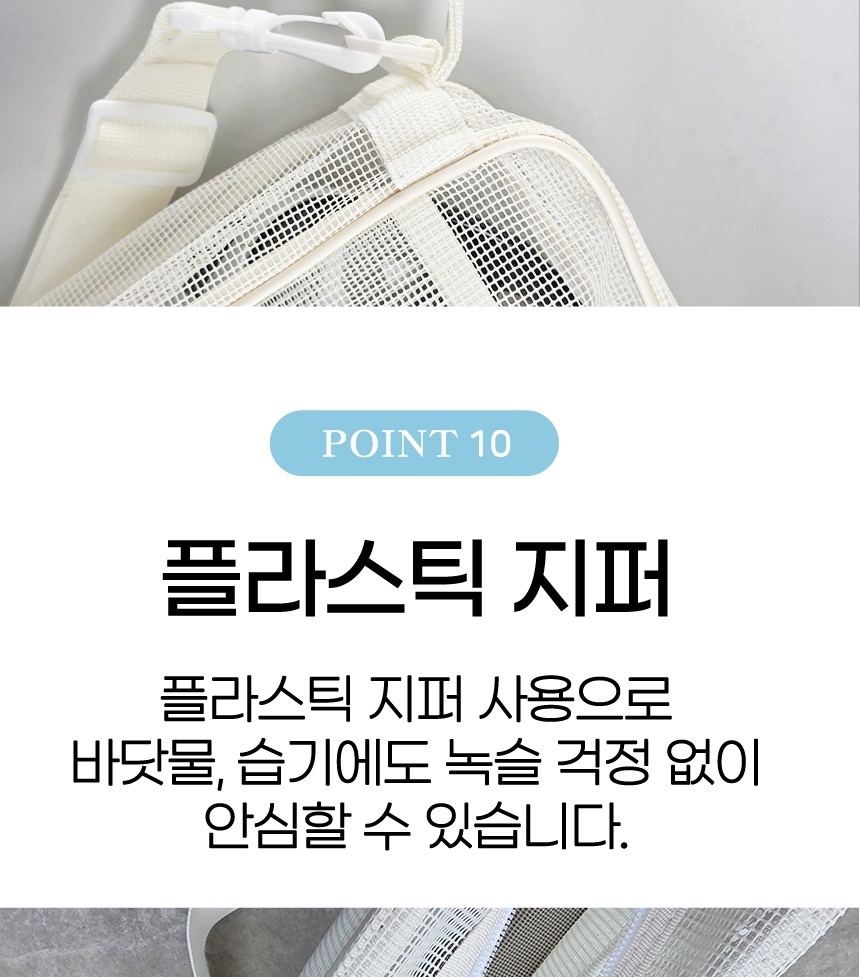 Scott_mesh_bag_detail_01-vert_033.jpg