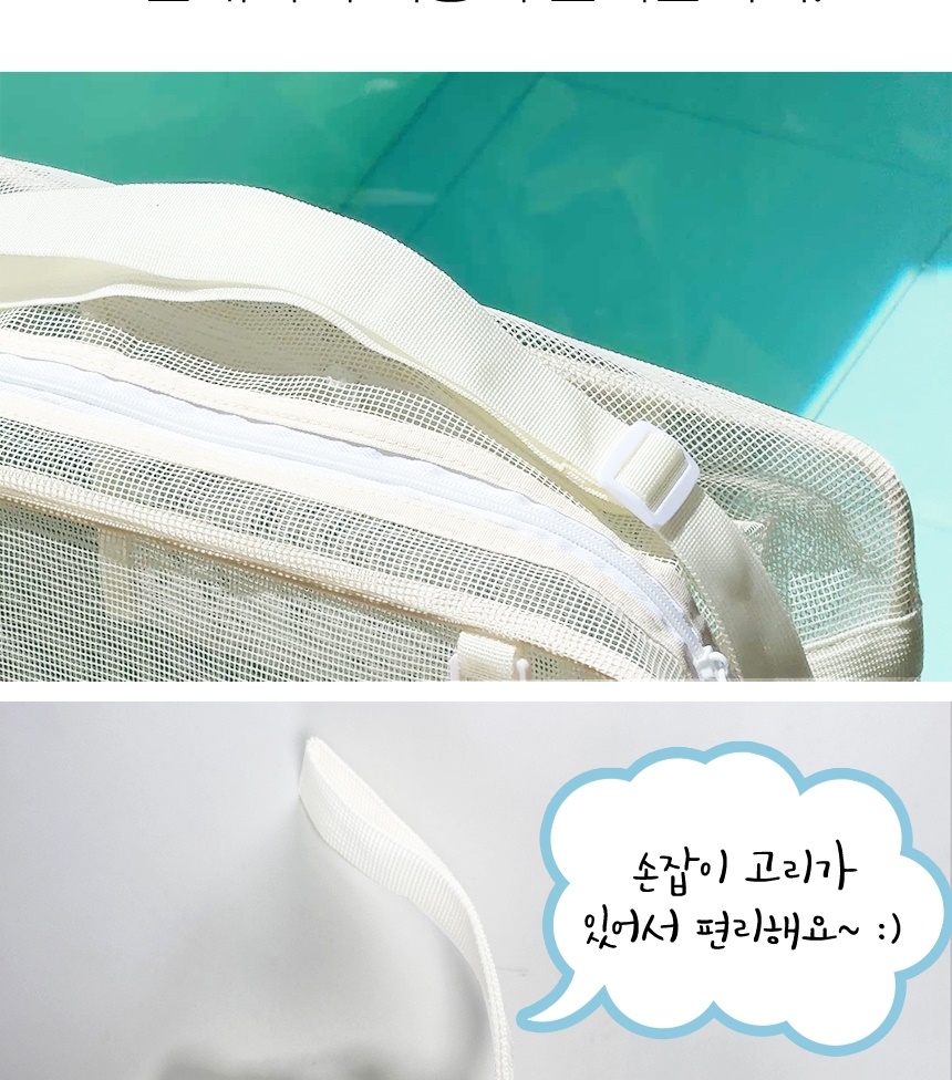 Scott_mesh_bag_detail_01-vert_032.jpg