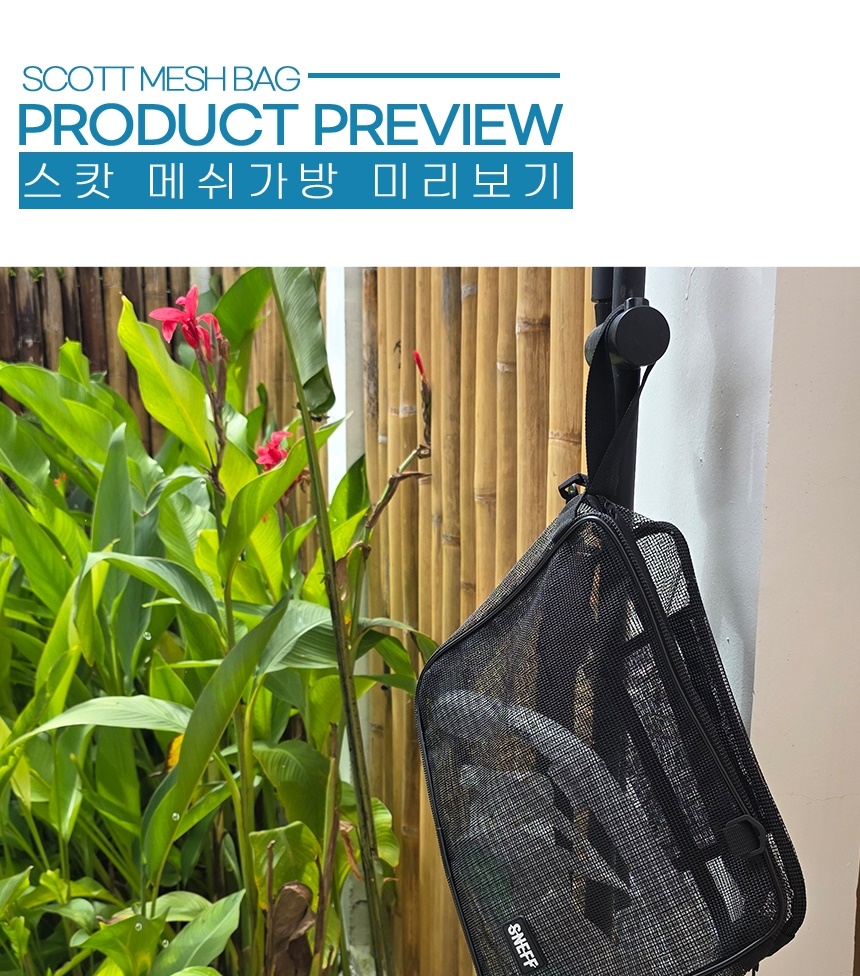 Scott_mesh_bag_detail_01-vert_016.jpg