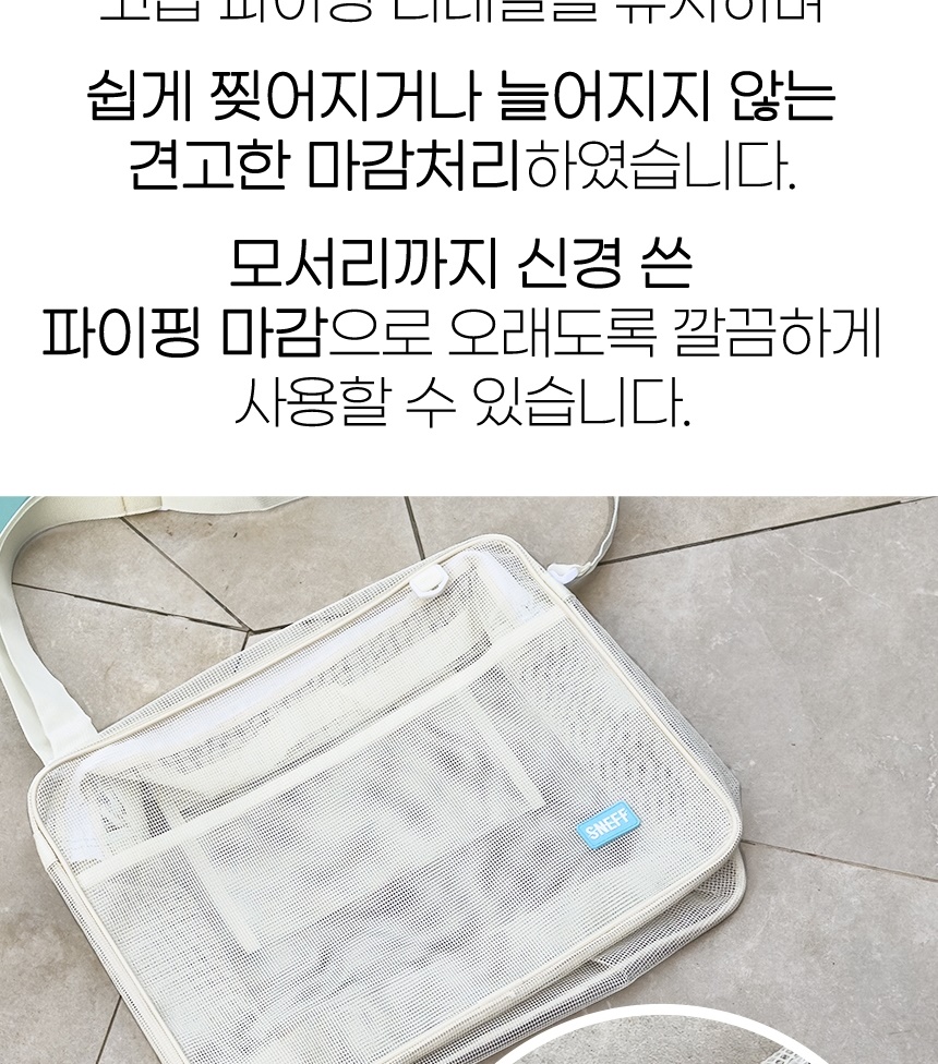 Scott_mesh_bag_detail_01-vert_026.jpg