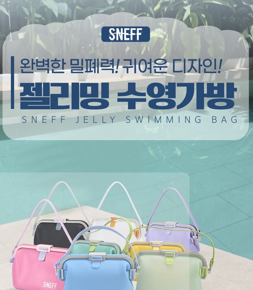 jelly-bag_detail_01-vert_001.jpg