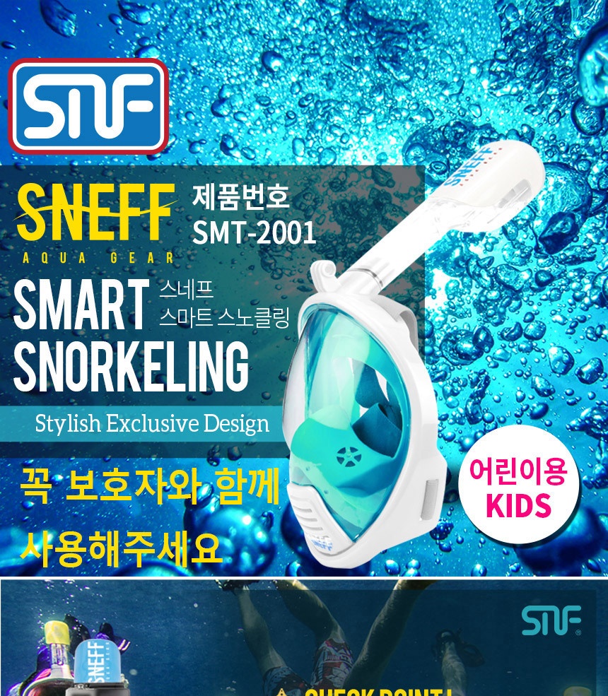 SMT-2001_CHILD_detail_001.jpg