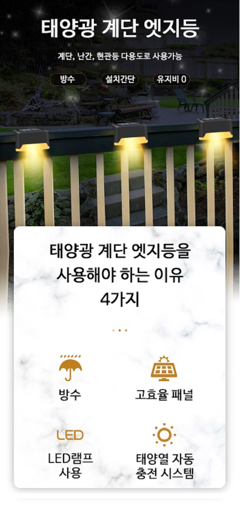 계단 엣지등 5.jpg