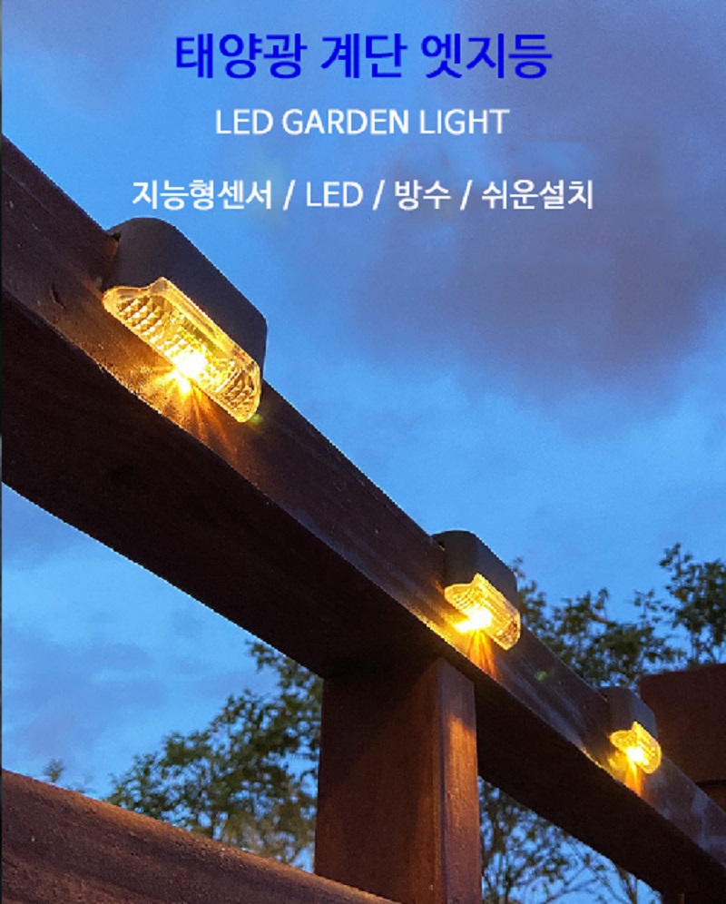 계단 엣지등 8.jpg