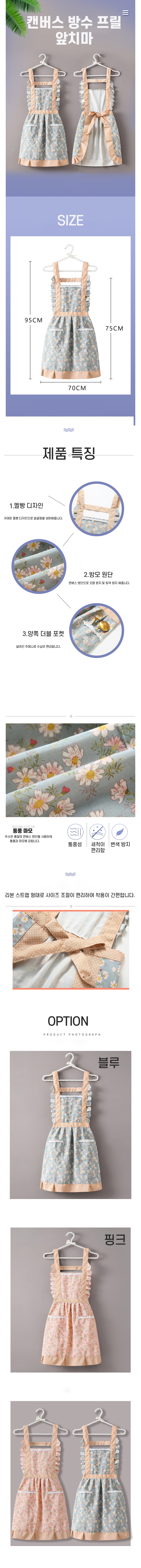 플라워 앞치마 상세.jpg