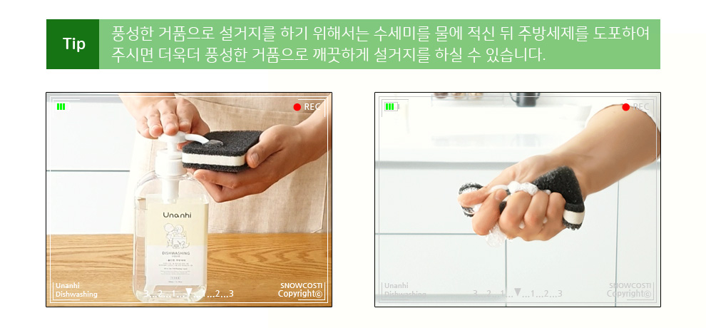 unanhi_kitchen_dishwashing_sponge_03.jpg