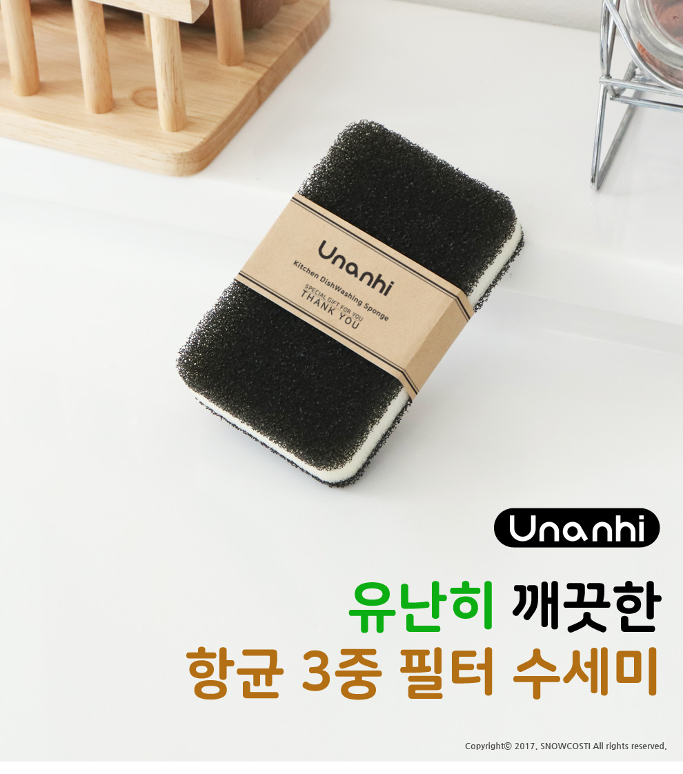 unanhi_kitchen_dishwashing_sponge_01.jpg