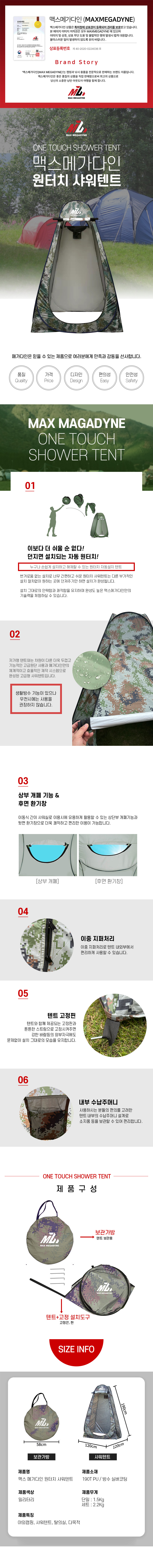 맥스메가다인-원터치샤워텐트-밀리터리.jpg