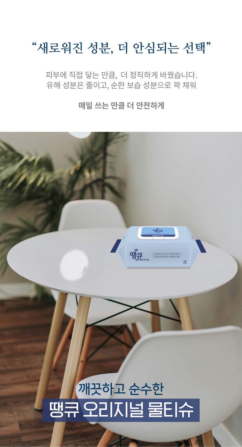 떙큐 new 리뉴얼 상세8.jpg