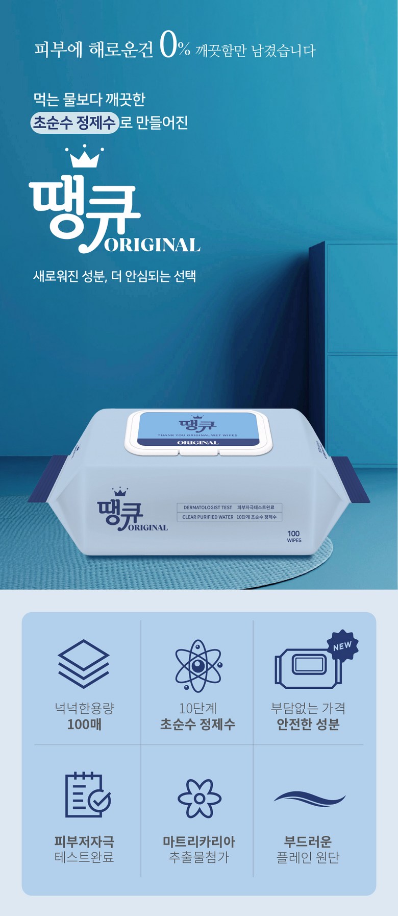 떙큐 new 리뉴얼 상세2.jpg