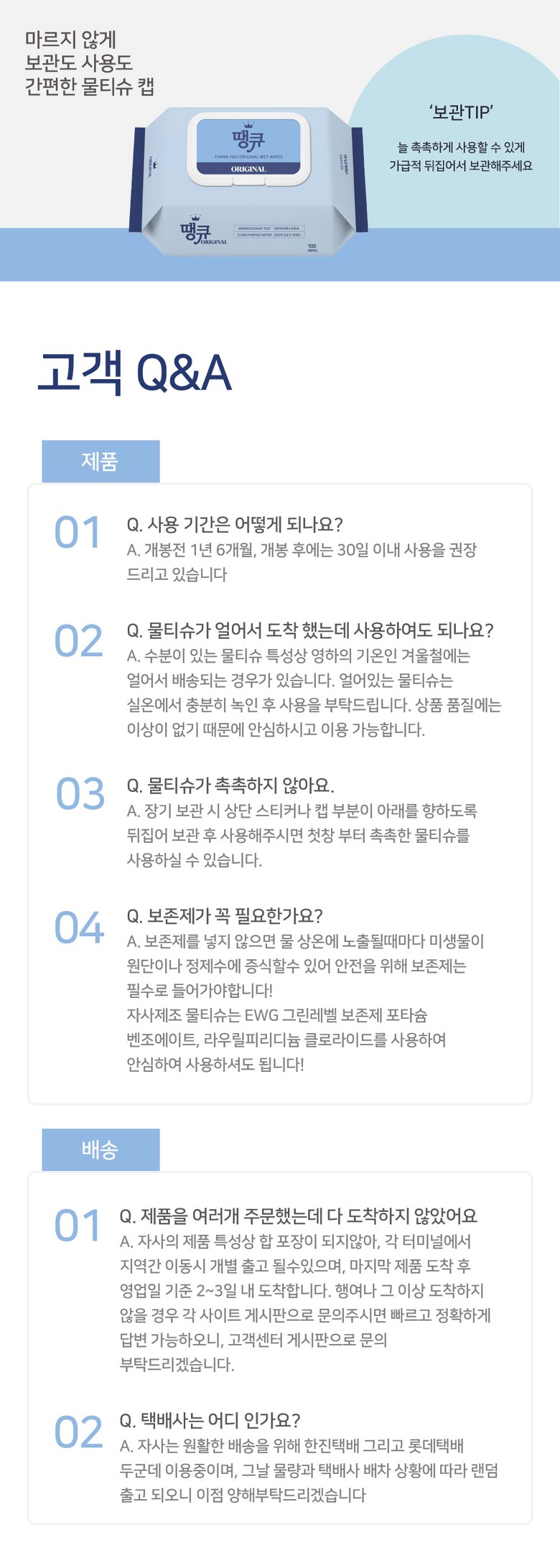 떙큐 new 리뉴얼 상세9.jpg