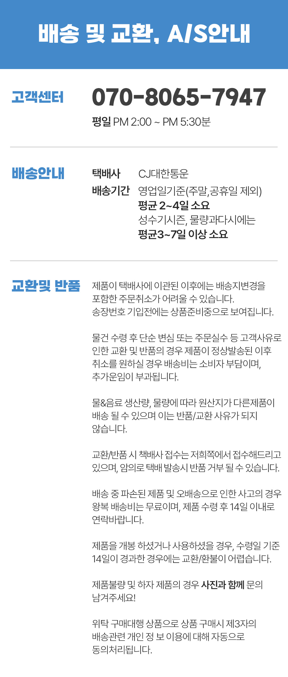 고객센터02.jpg