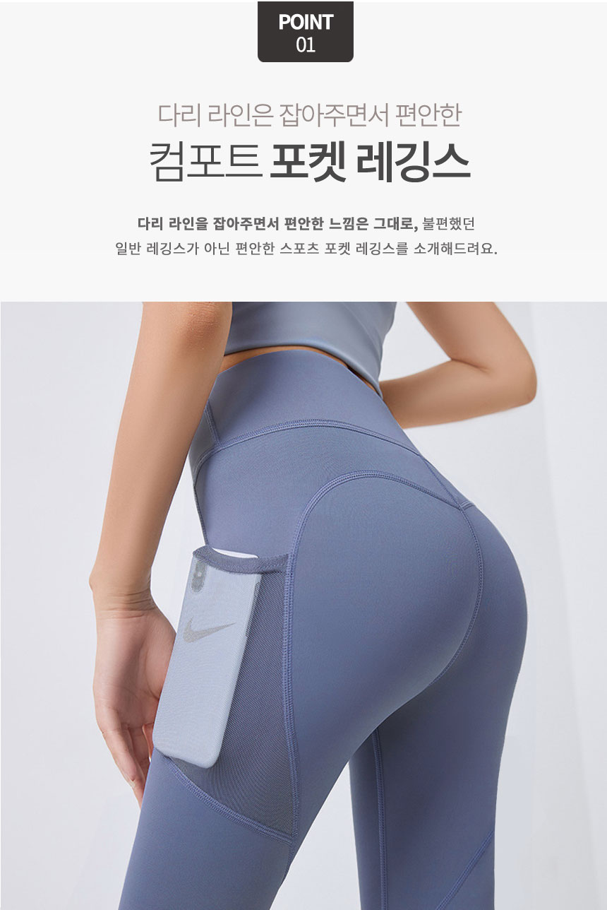 포켓-레깅스_03.jpg