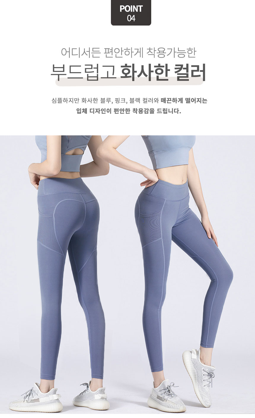 포켓-레깅스_06.jpg
