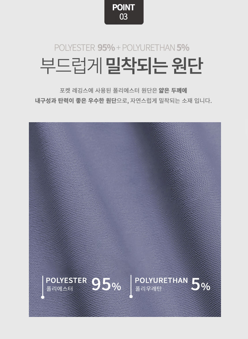 포켓-레깅스_05.jpg