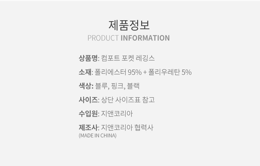 포켓-레깅스_13.jpg