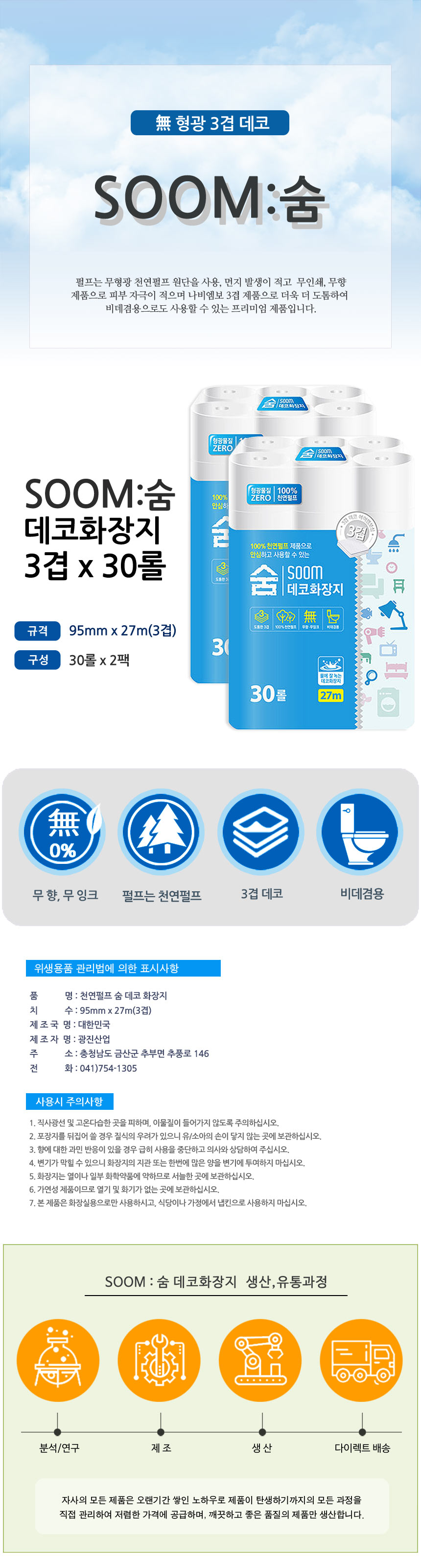 숨 데코 상세 27_2팩.jpg