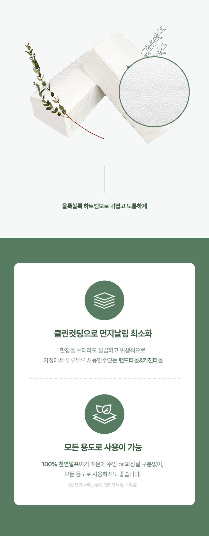 핸드타올 5000매 초록박스2.jpg