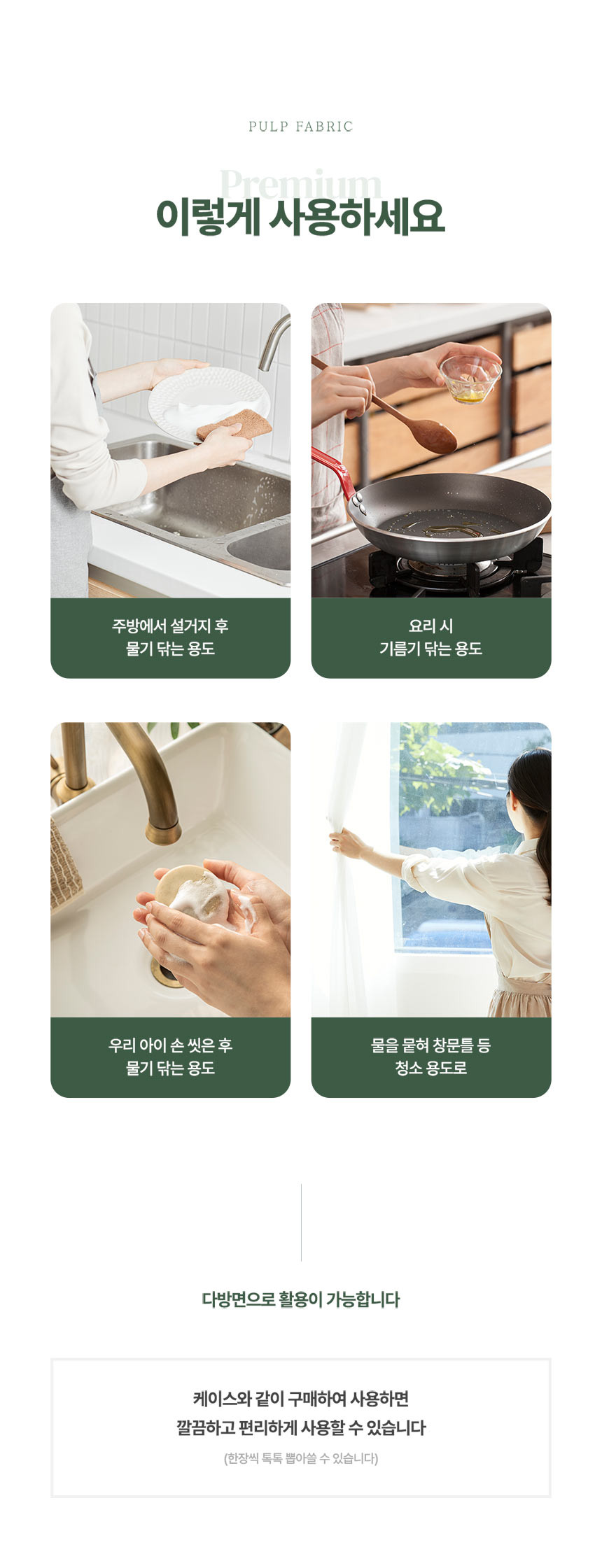 핸드타올 5000매 초록박스3.jpg