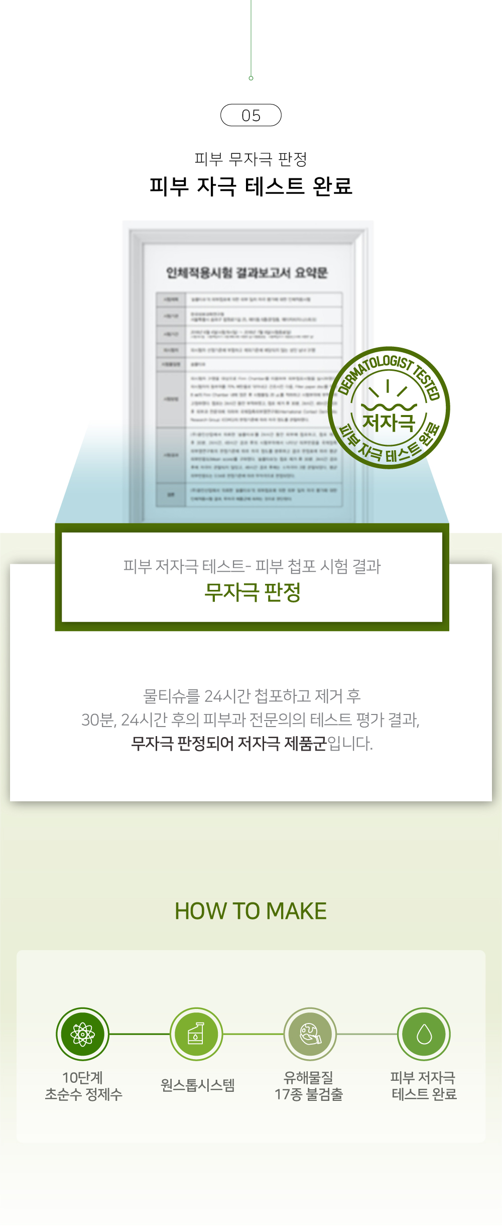 숨 리뉴얼 상세 6.jpg