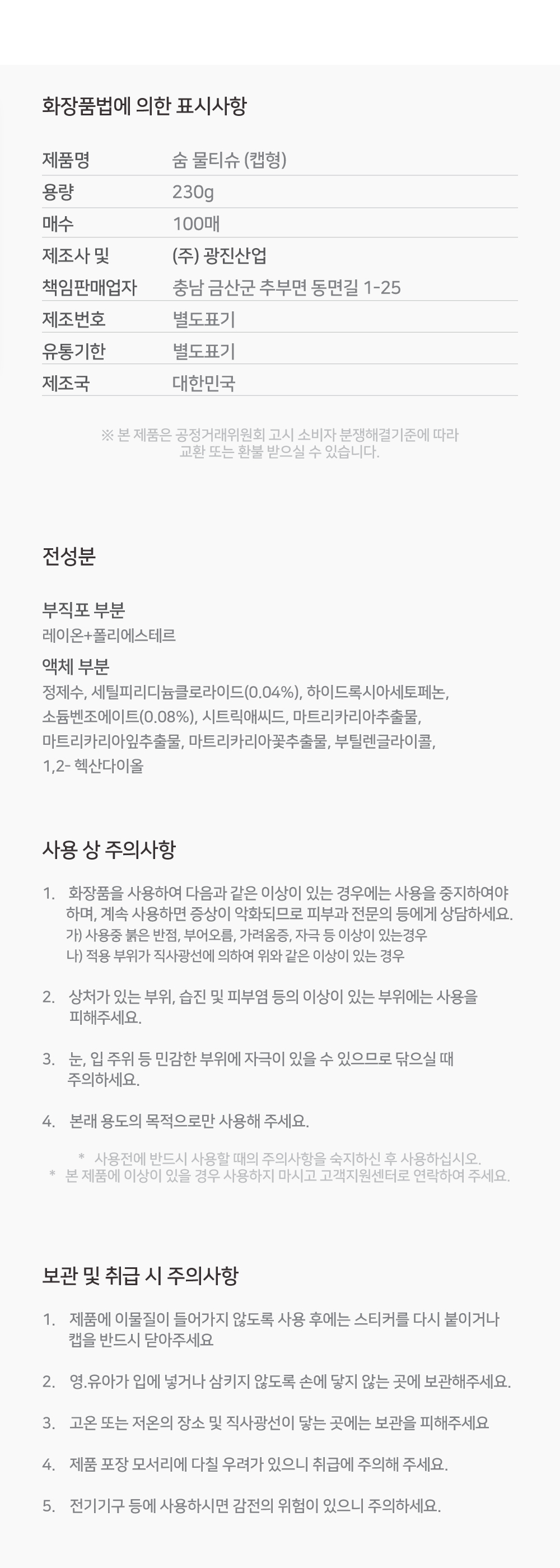 숨 리뉴얼 상세 9.jpg