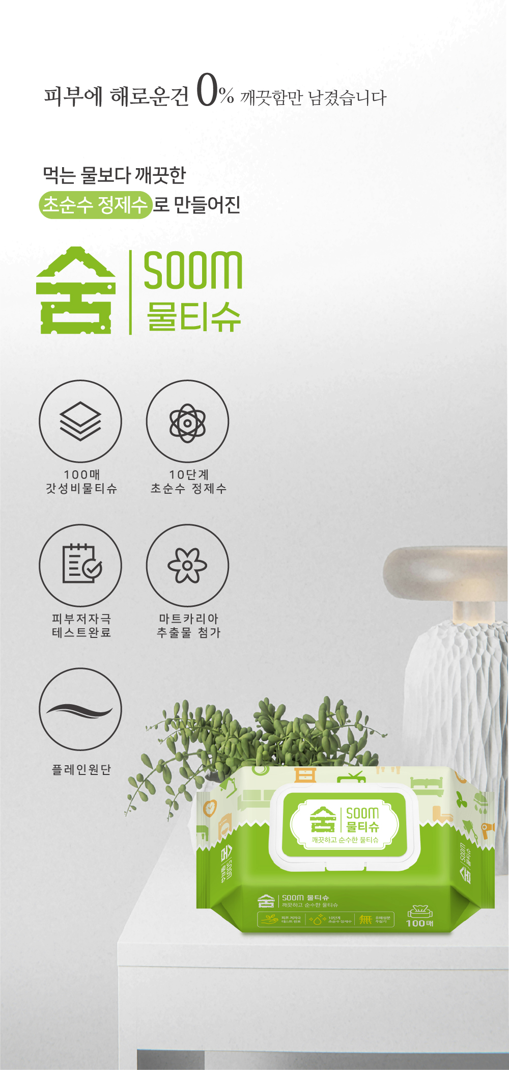 숨 리뉴얼 상세 1.jpg