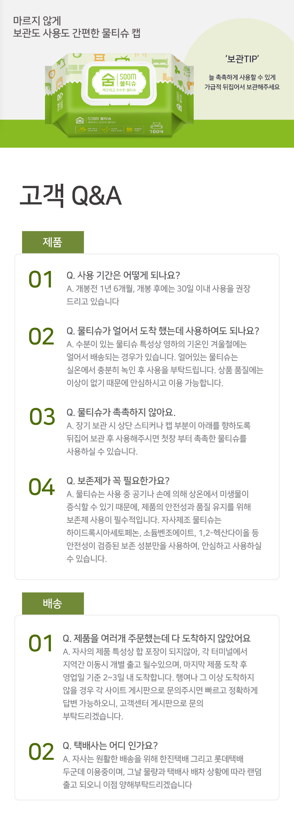 숨 리뉴얼 상세 8.jpg