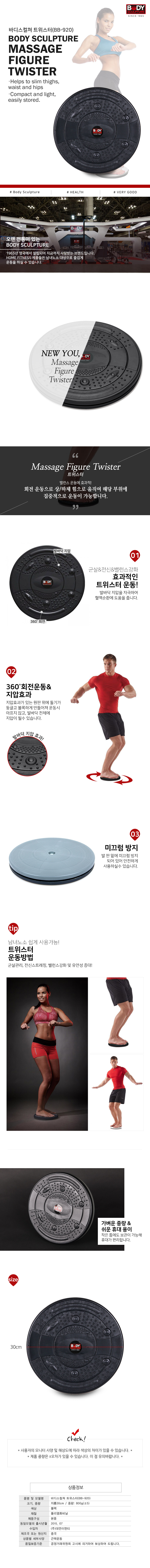 트위스터-BB-920_860.jpg