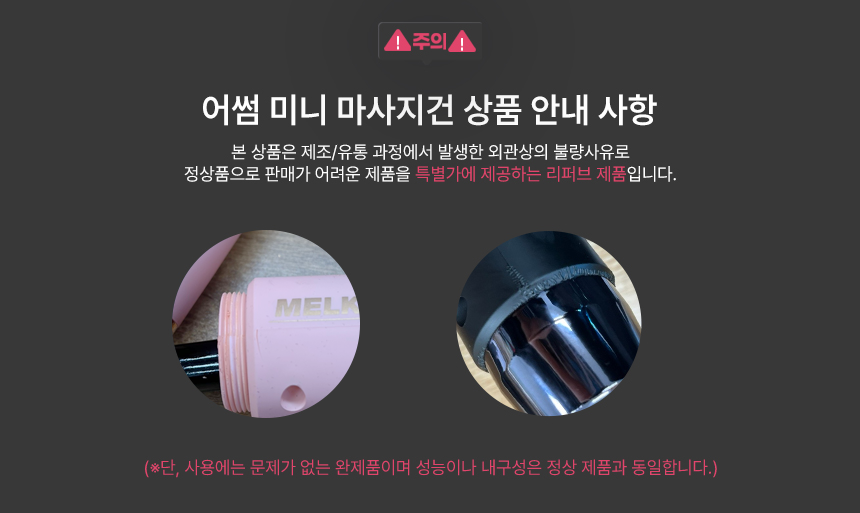 인트로_어썸 미니 리퍼.png