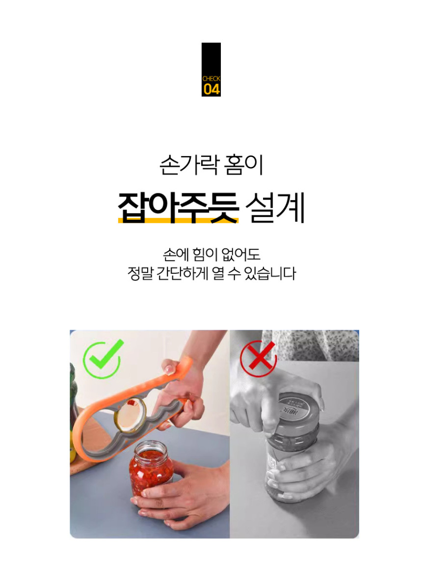 병따개 상세페이지-07.jpg