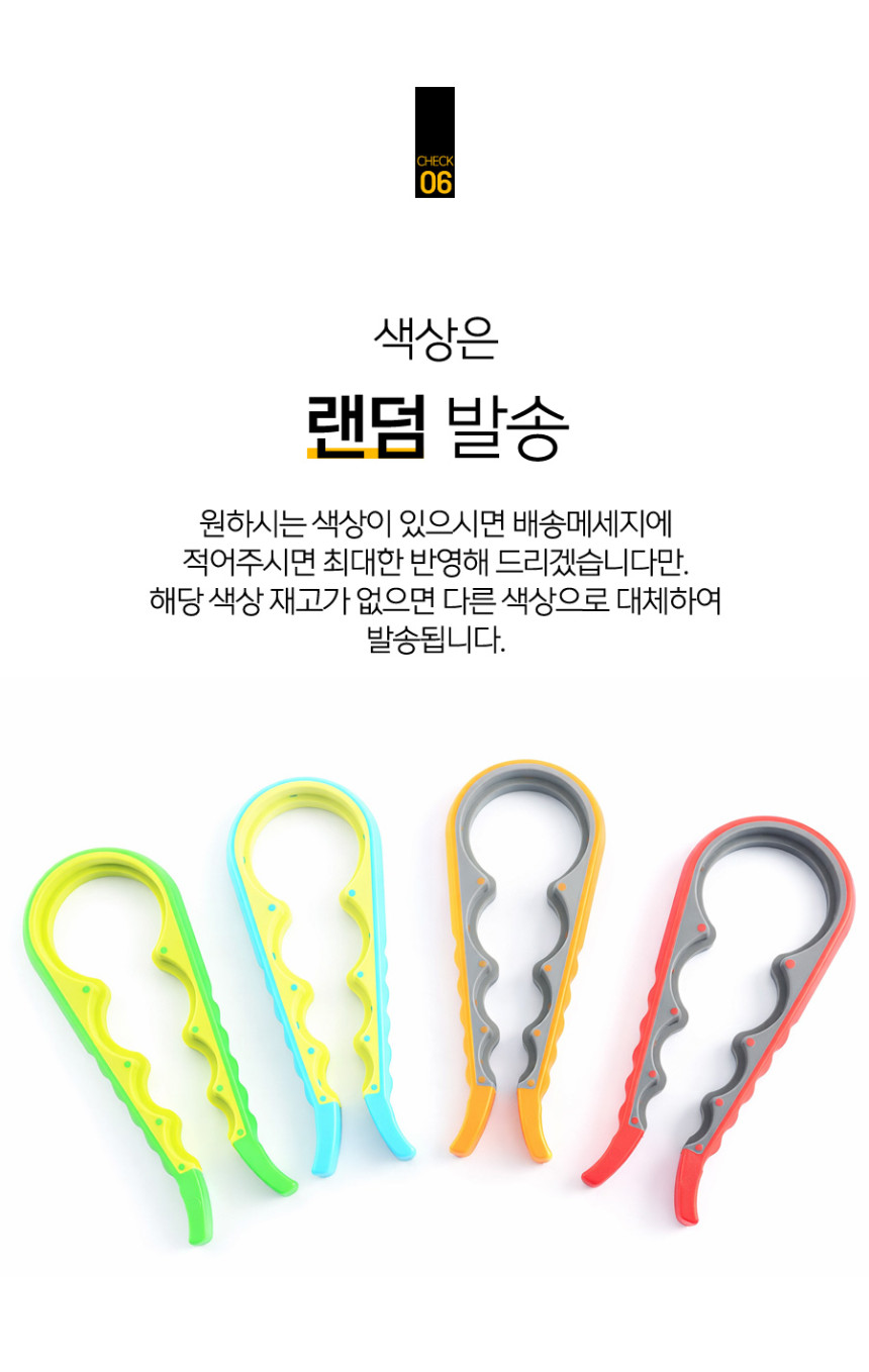 병따개 상세페이지-09.jpg