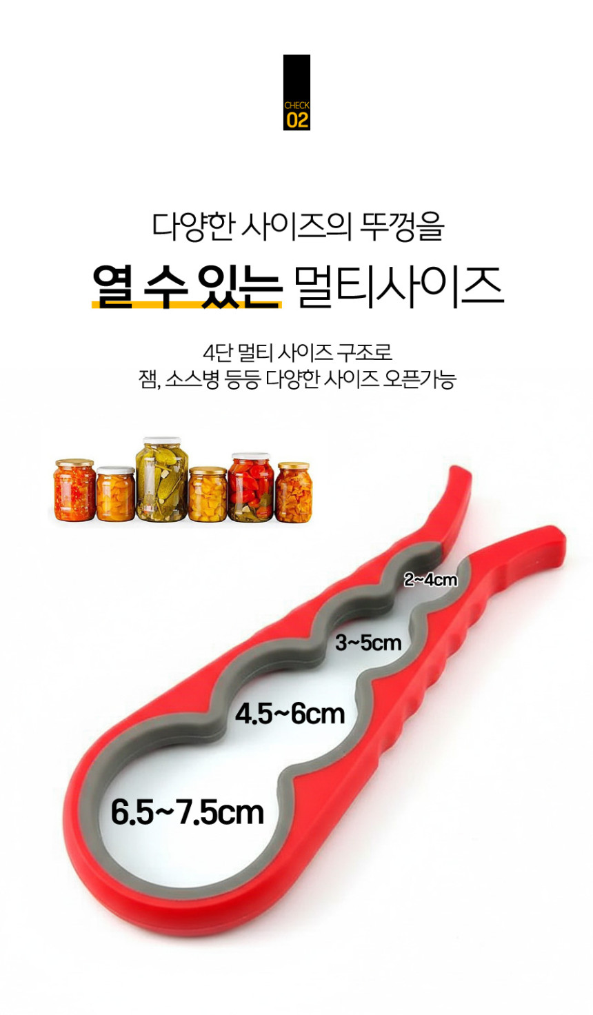 병따개 상세페이지-05.jpg