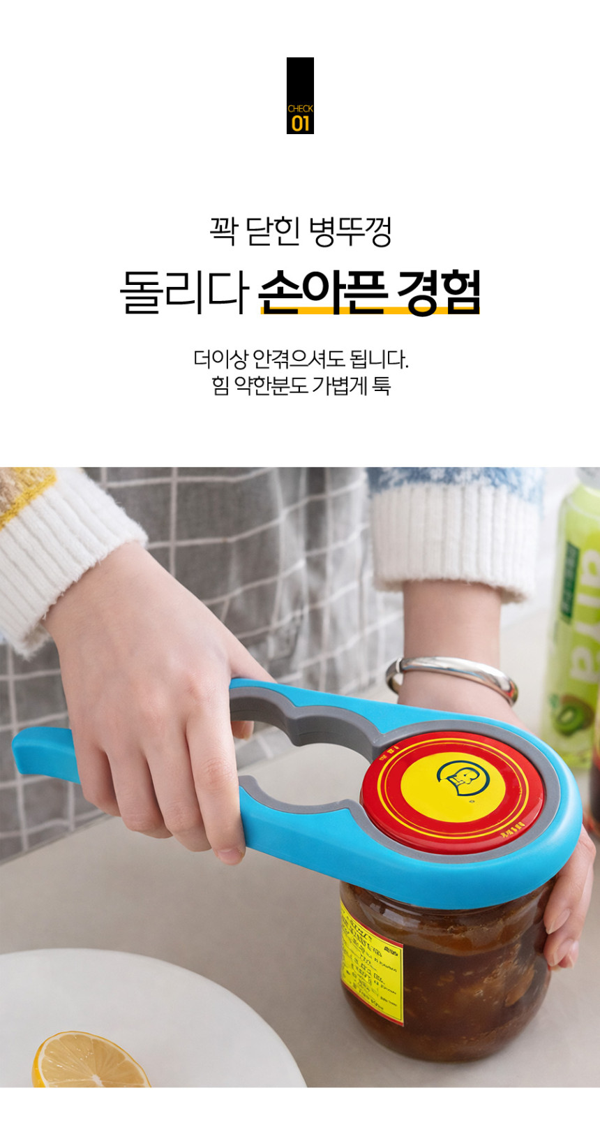 병따개 상세페이지-04.jpg