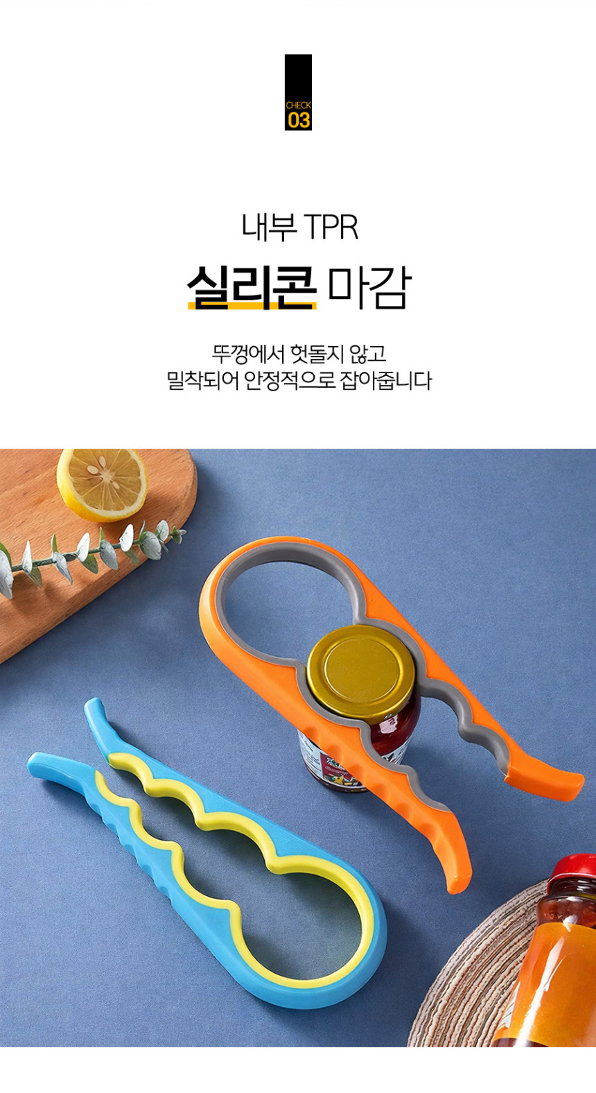 병따개 상세페이지-06.jpg