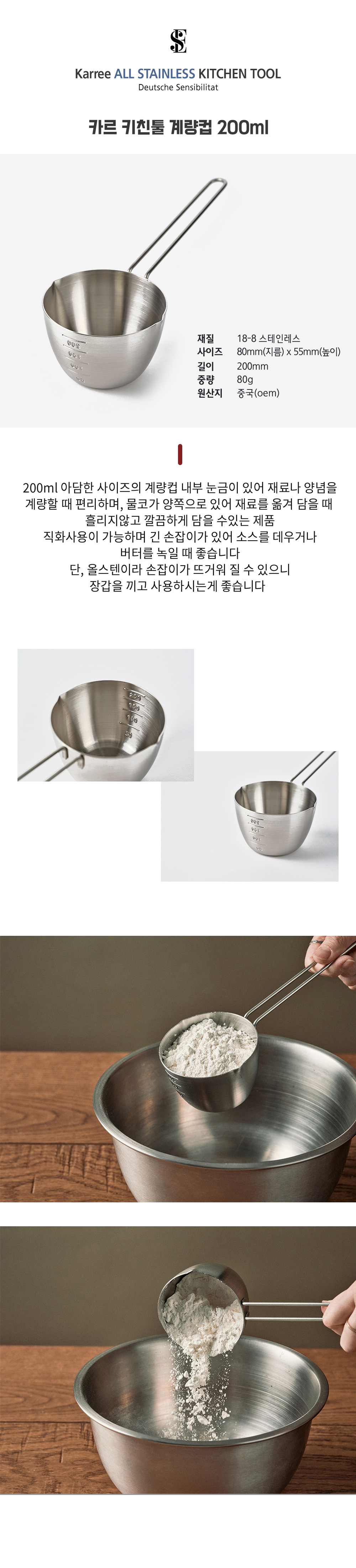 06_karree_measuring_06cup.jpg