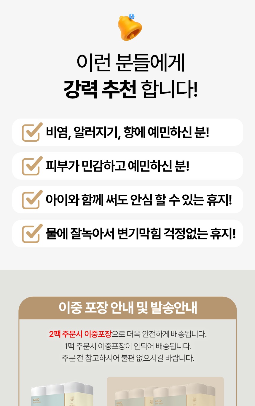 무해력-화장지_클래식_3_001.jpg