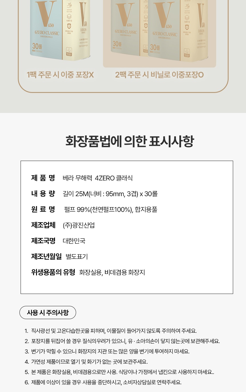 무해력-화장지_클래식_3_002.jpg
