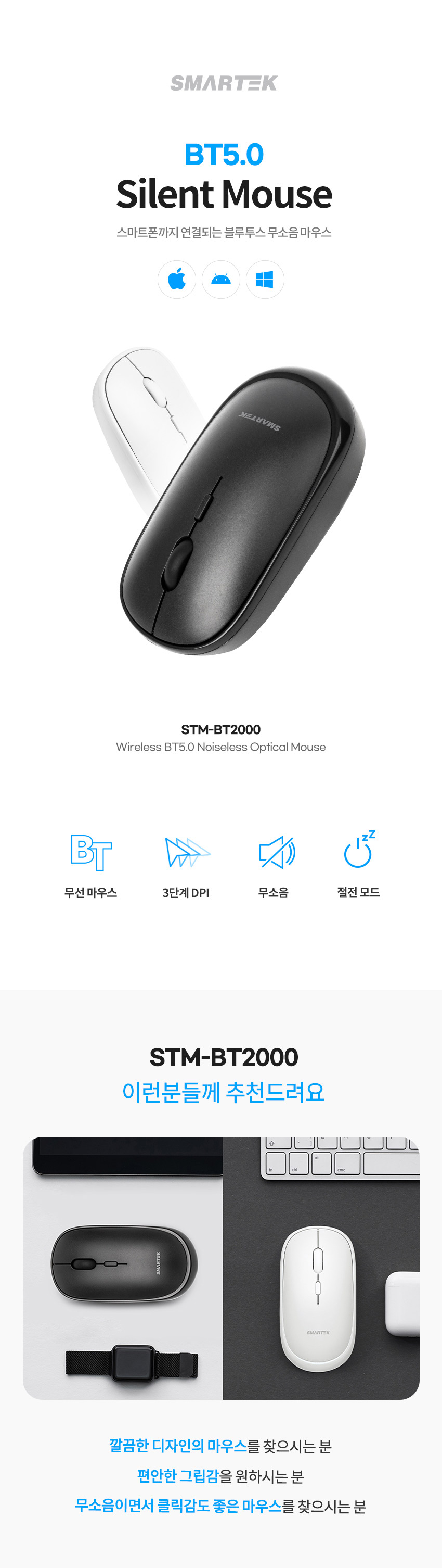 STM-BT2000_01.jpg