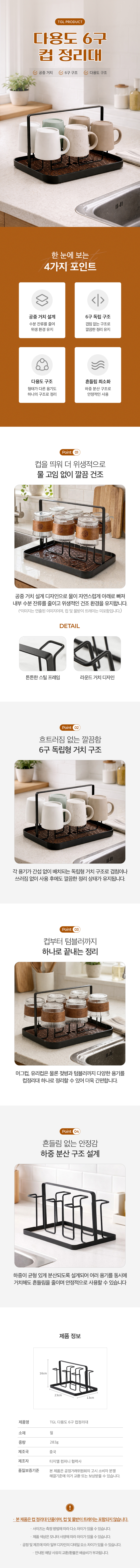 TGL-스텐-다용도-컵정리대.jpg