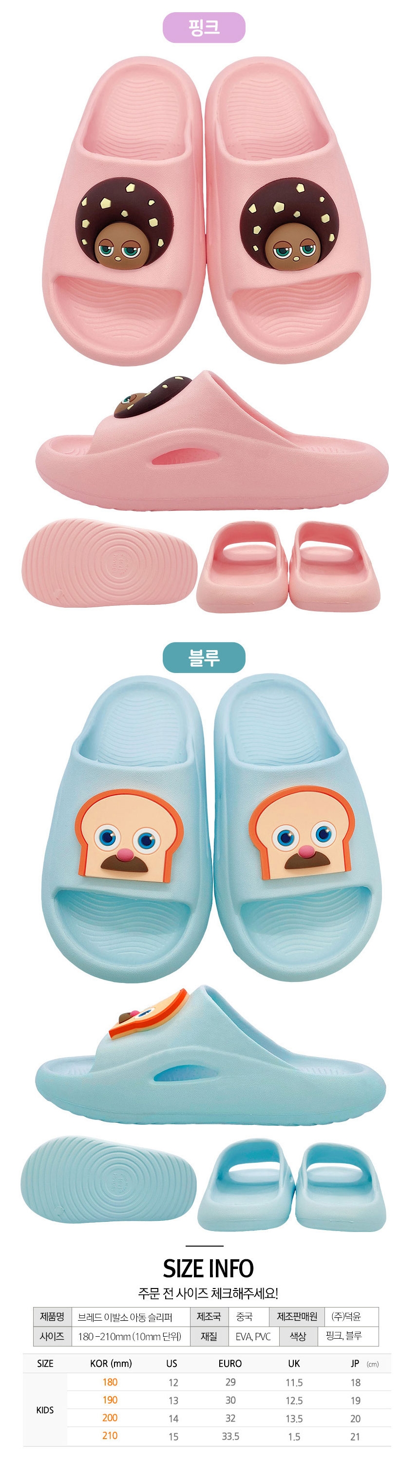 07브레드이발소_슬리퍼용_03.jpg