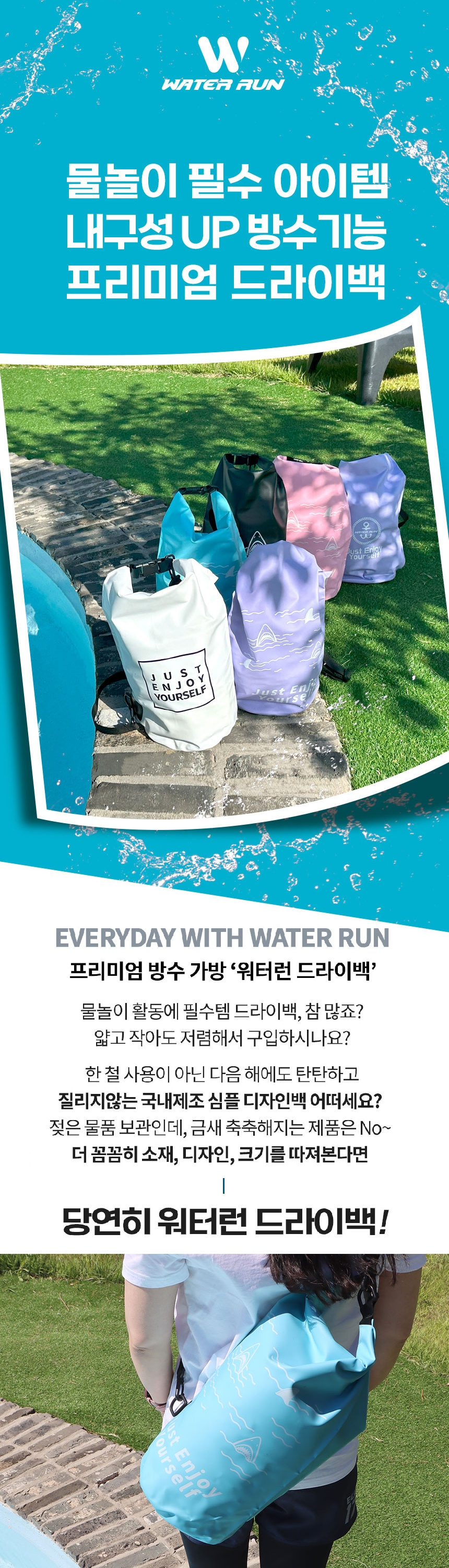 06드라이백new_01.jpg