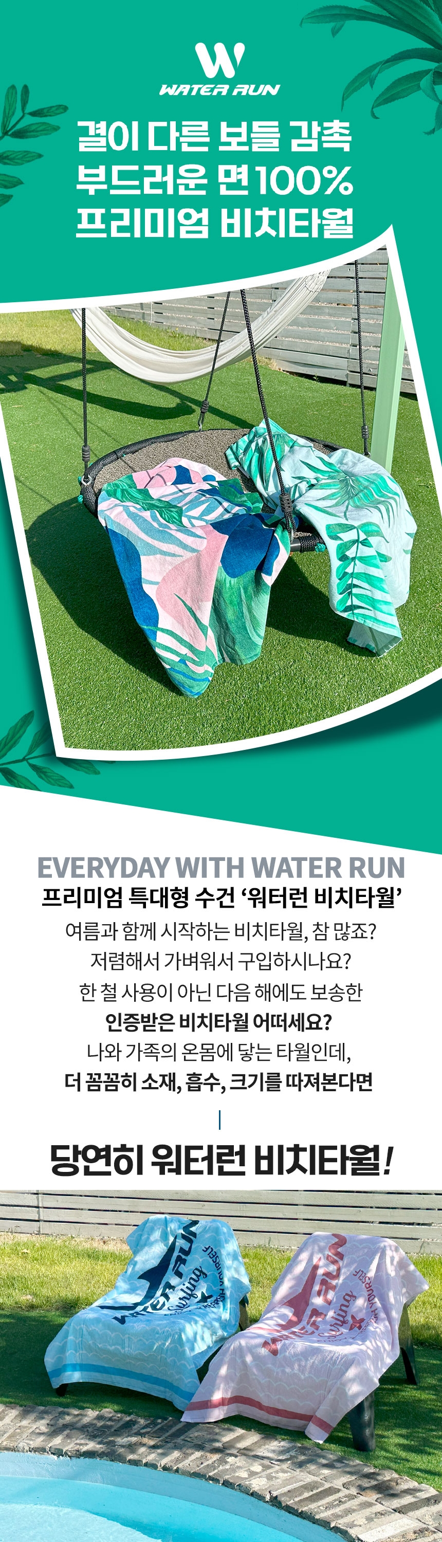 08비치타월new_01.jpg