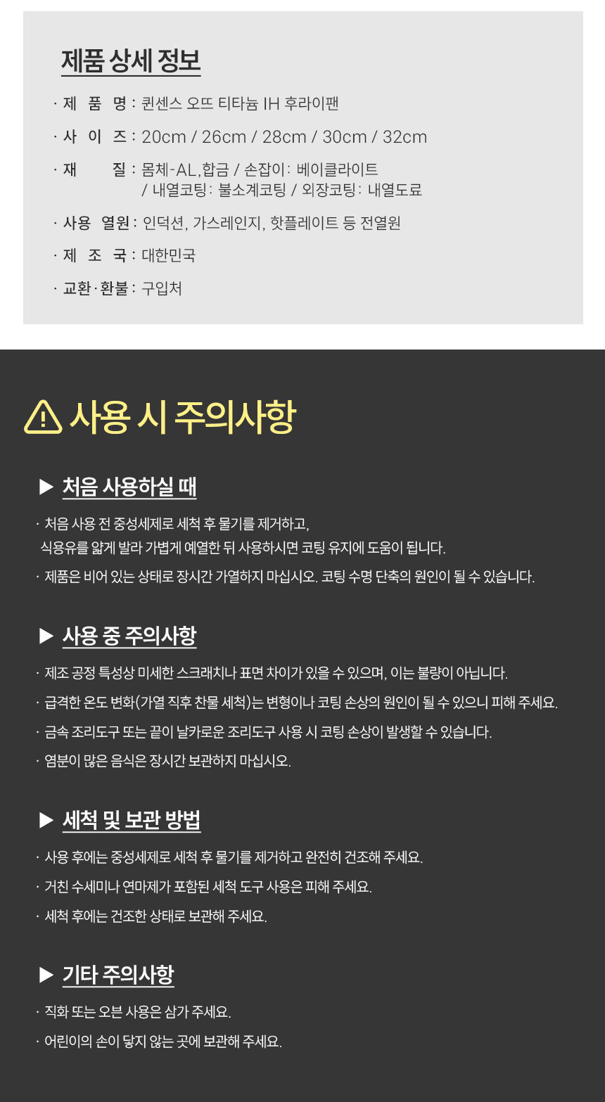퀸센스-오뜨-인덕션-후라이팬_15.jpg
